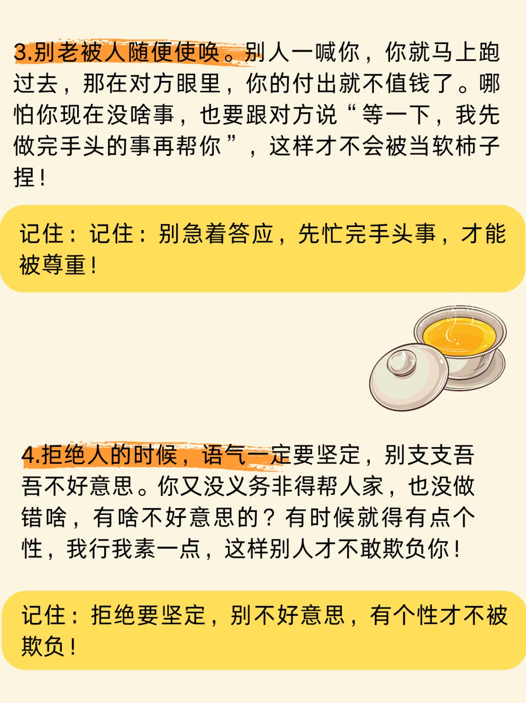 没人欺负你的狠人表现