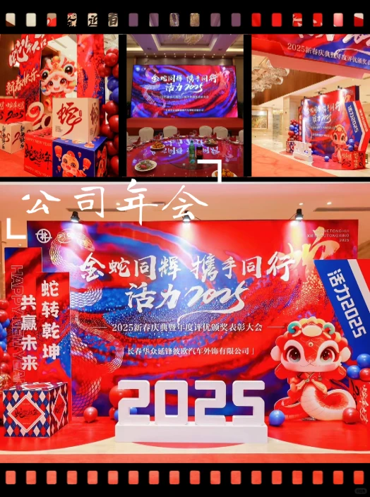长春宝藏级活动策划公司【艾薇汀会务会展】