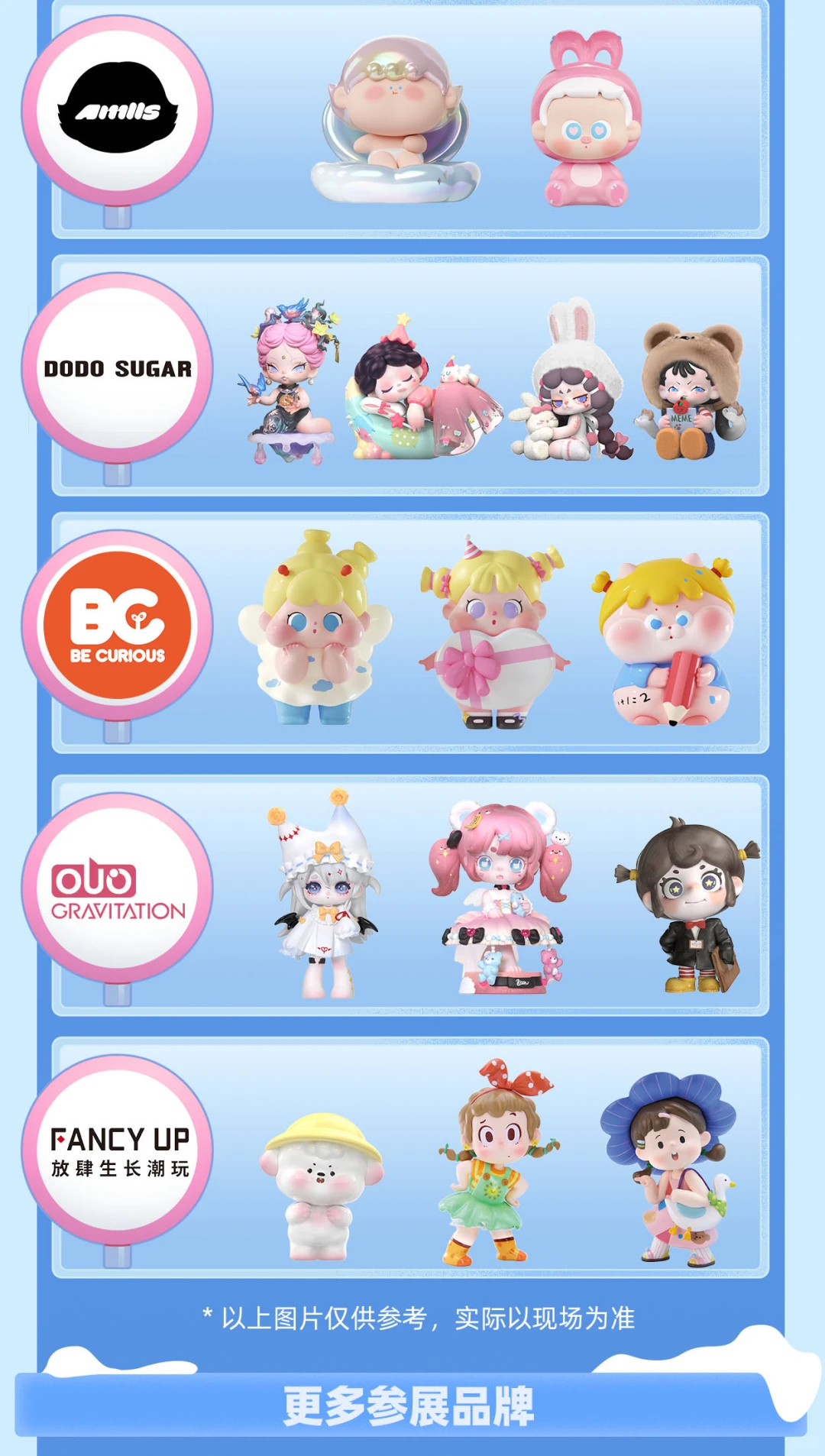 第四届QDF玩具展超全攻略!潮玩人集合!