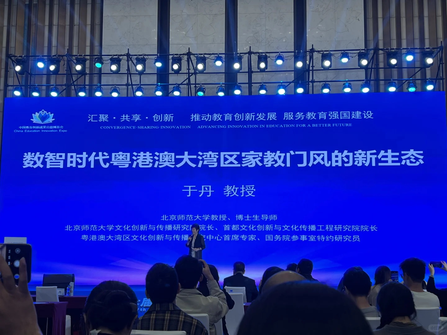 第七届教博会|数智时代家教门风传承与创新