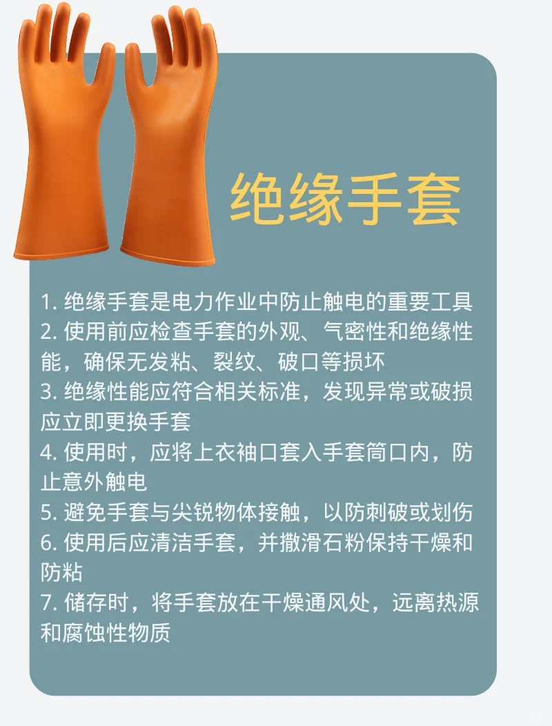常见安全工器具使用指南（一） ?‍♂️