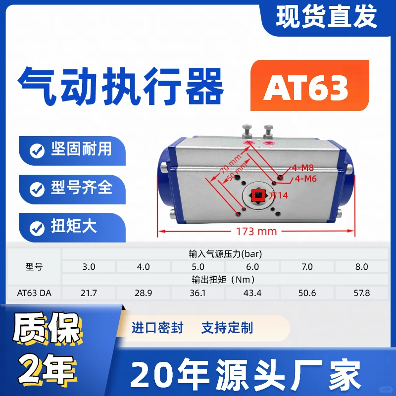 挑战全网最高性价比气动执行器