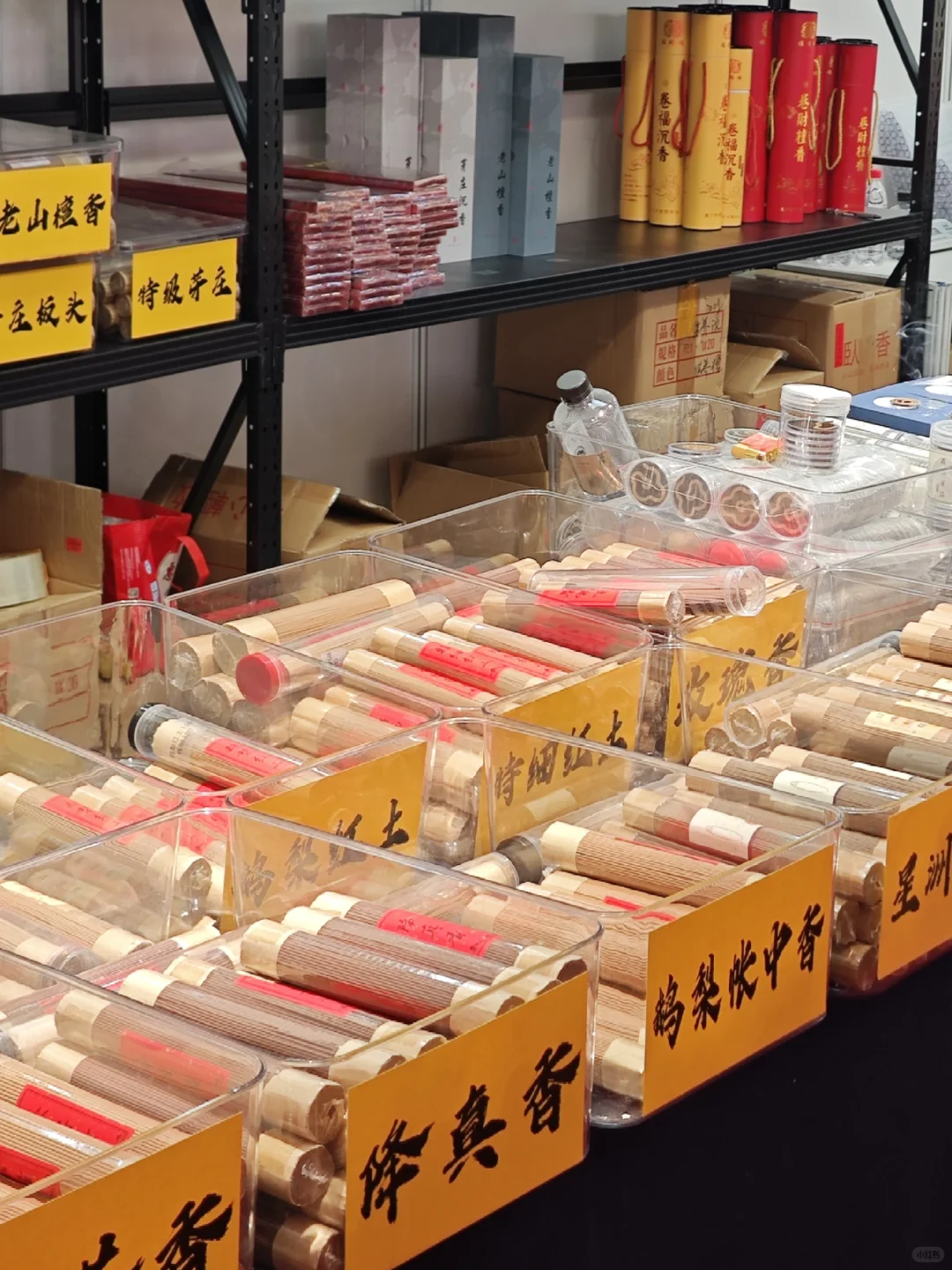 ?北京香展?
