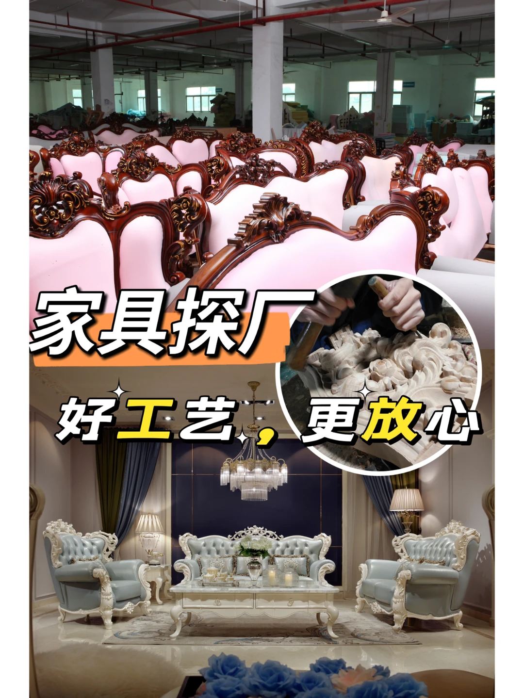 探厂实拍｜家具源头工厂实地记录?