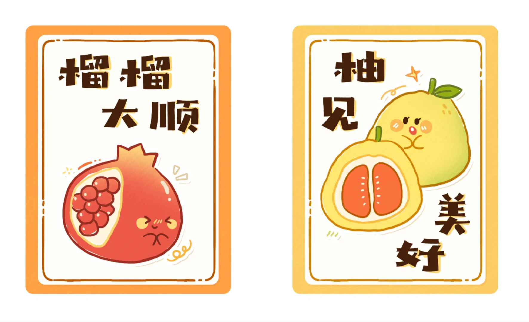 秋天的农作物、水果