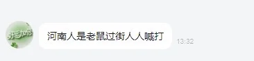 客服生存实录：今天又被地域黑选手整破防?