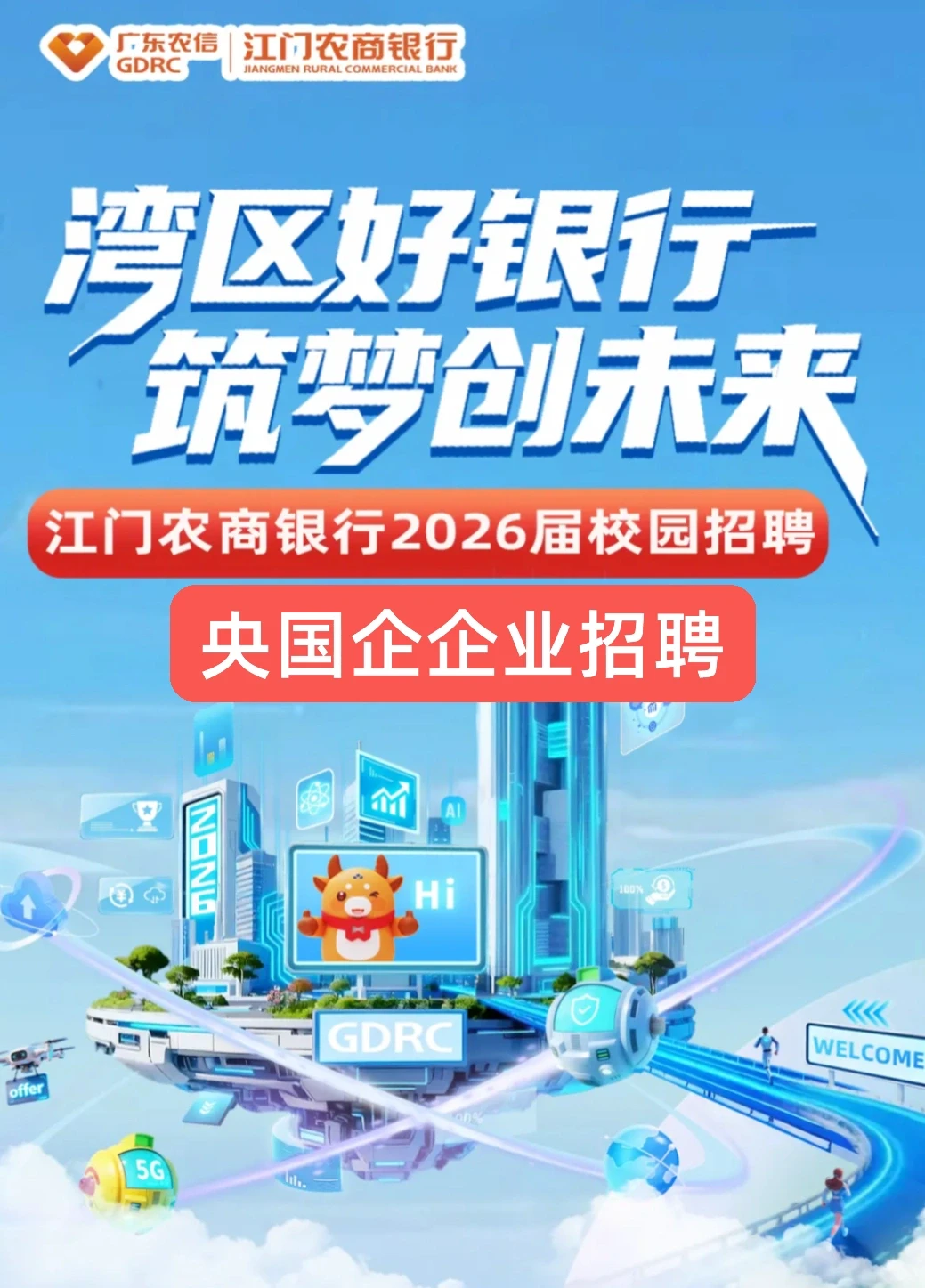 千万别去这些央国企！我怕你进去再不想出来