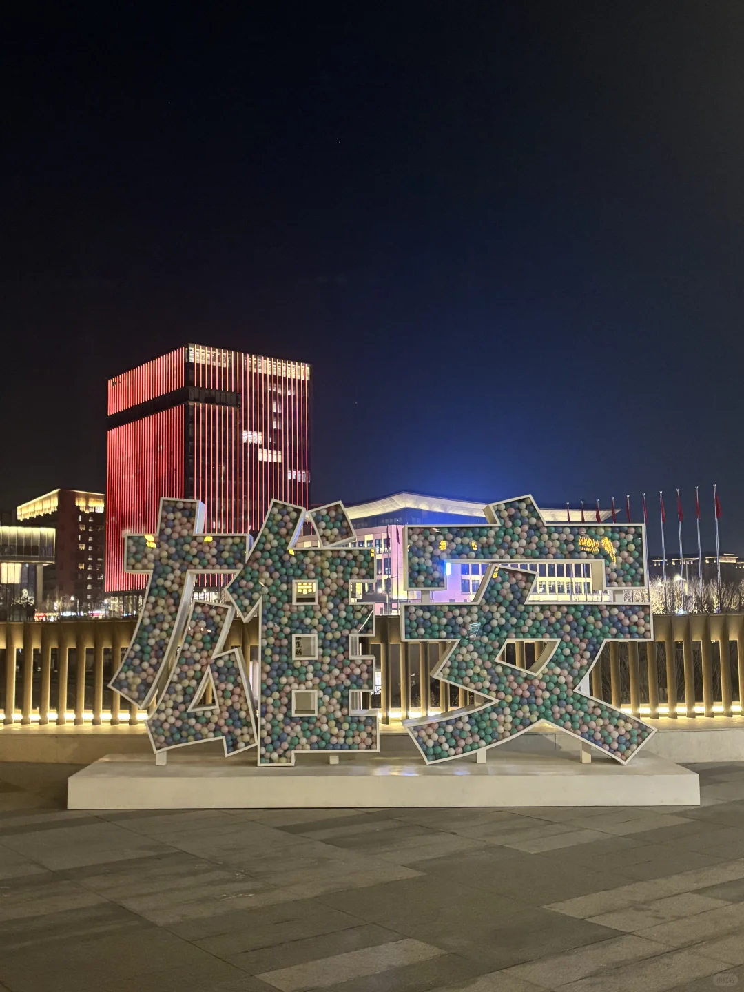 参观雄安会展中心?