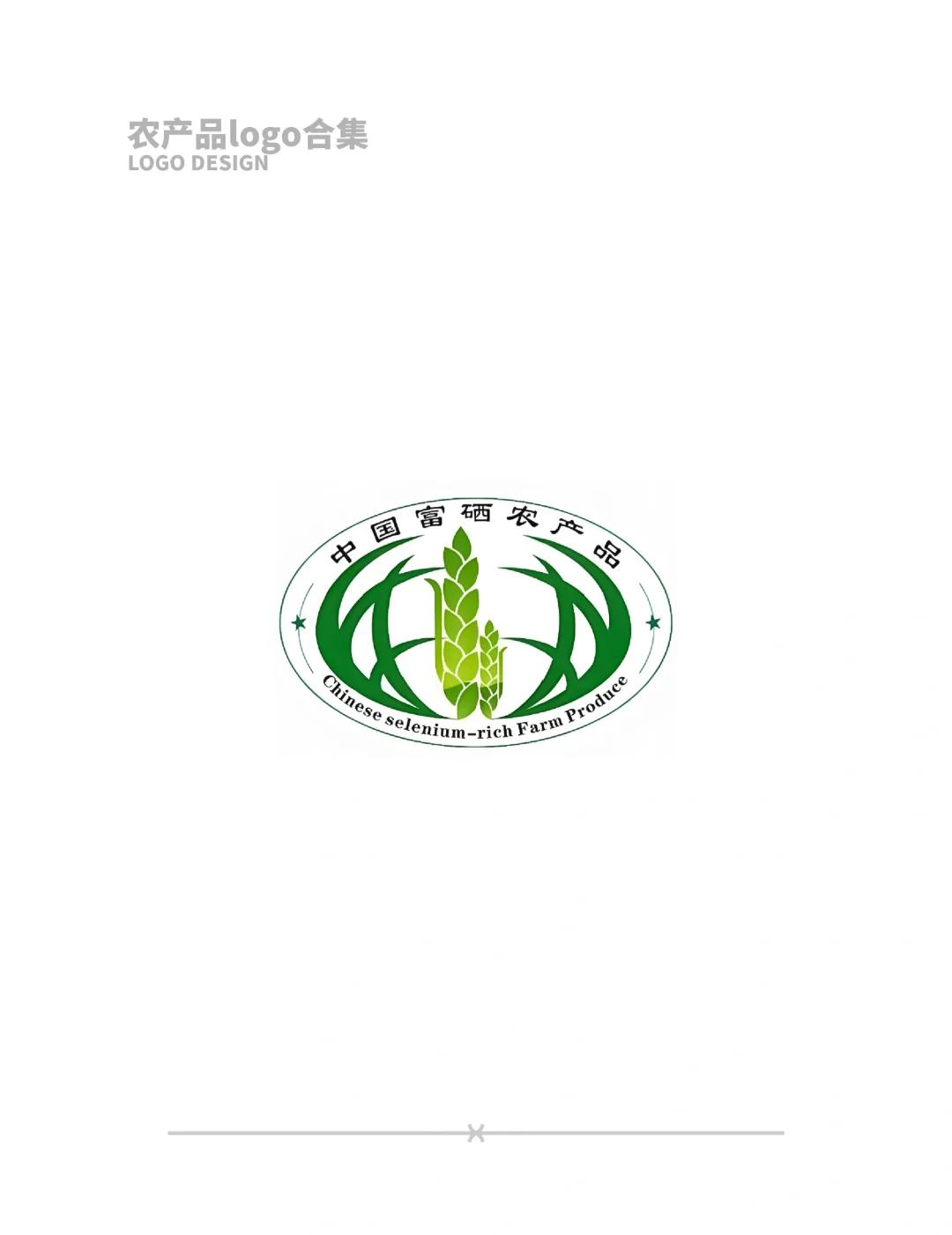 农产品logo怎么设计？