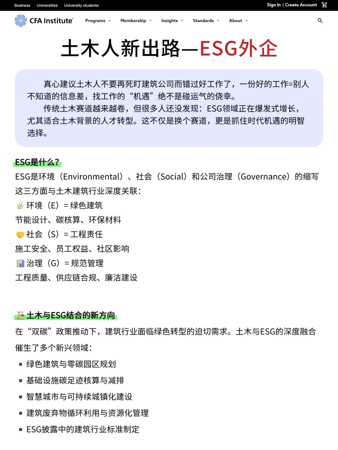 不是，土木建筑你在迷茫个什么劲啊！