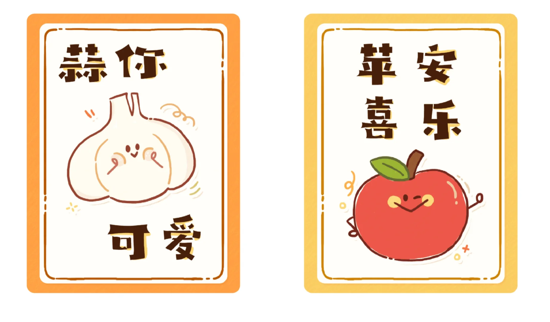 秋天的农作物、水果