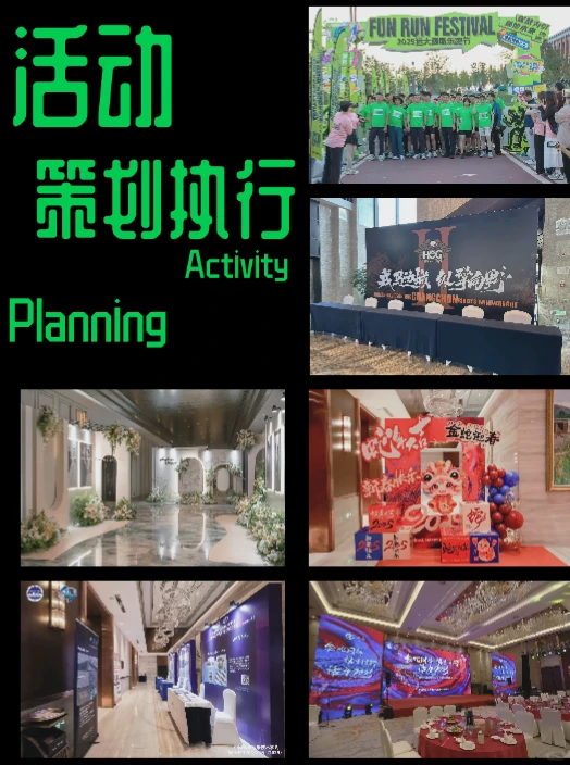 长春宝藏级活动策划公司【艾薇汀会务会展】
