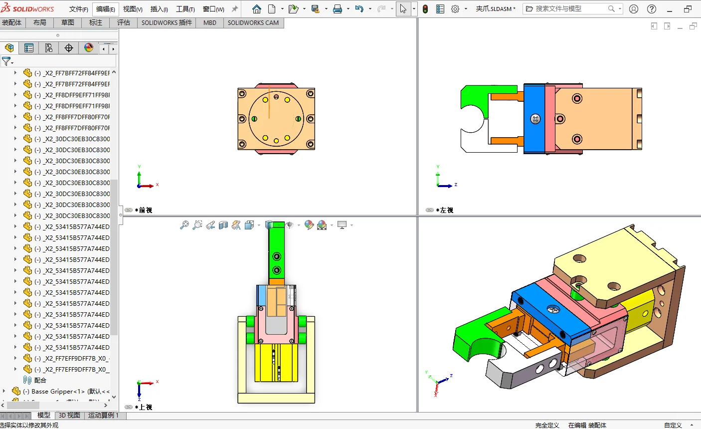 二爪夹持器设计|机器人末端执行器设计
