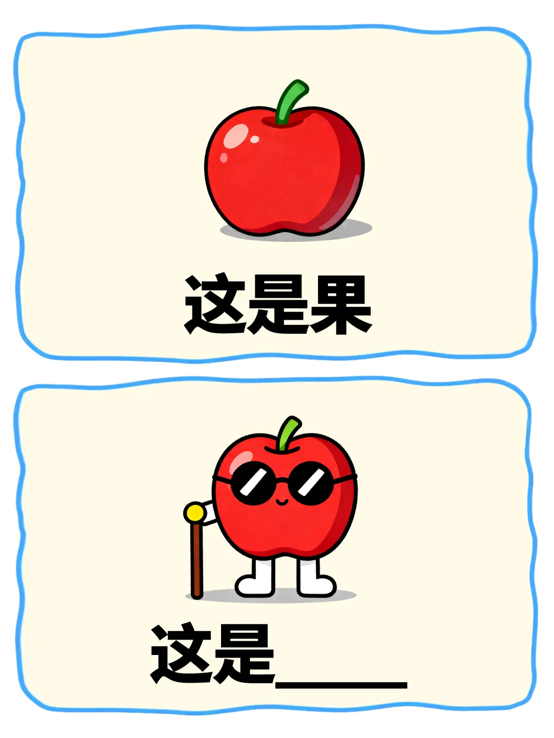 水果大挑战，谐音梗第六十七期?