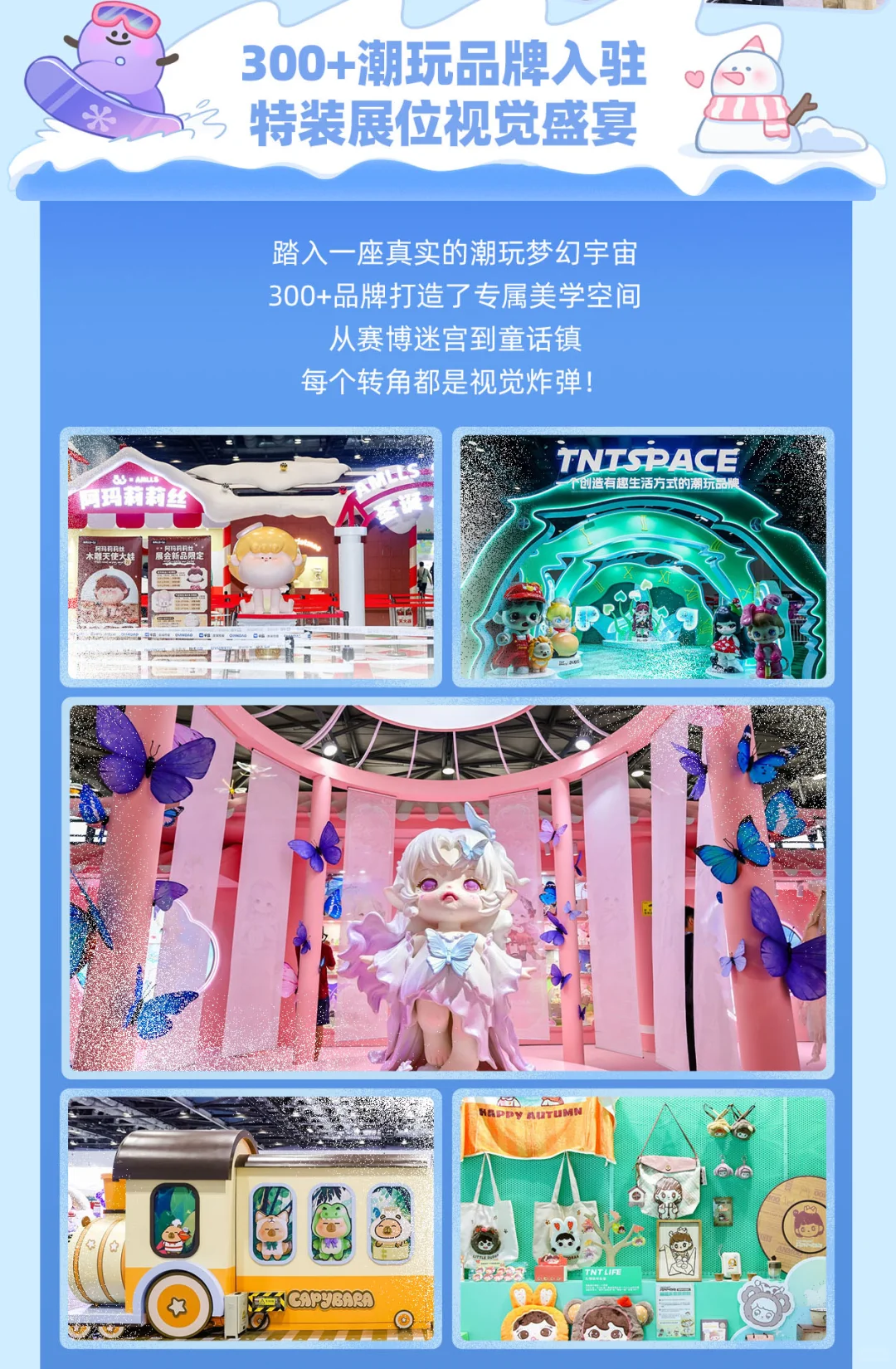 第四届QDF玩具展超全攻略!潮玩人集合!