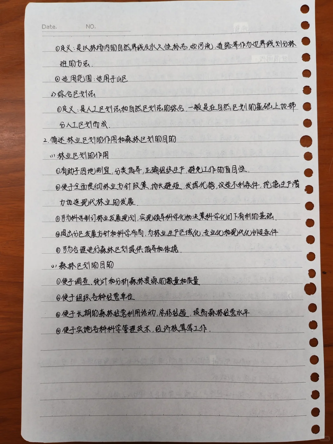 【冲刺带背第7天】