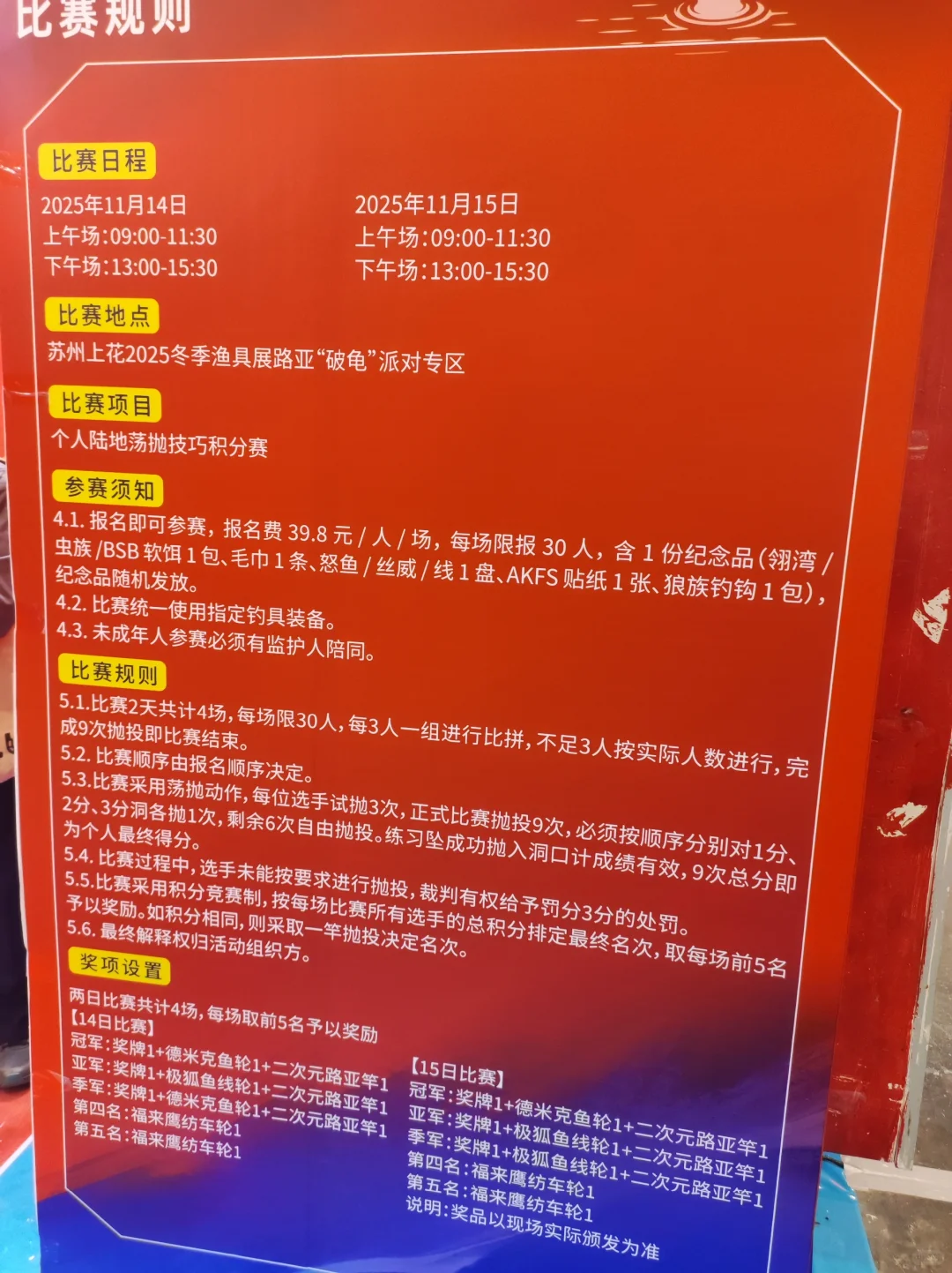 逛展免费领福利|珠宝展、金秋购物节