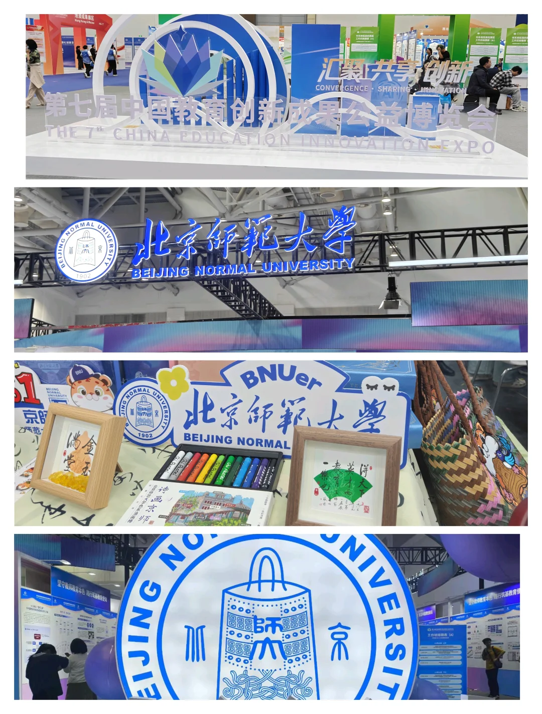 ? 教博会的奇妙旅程:知识与创意的碰撞