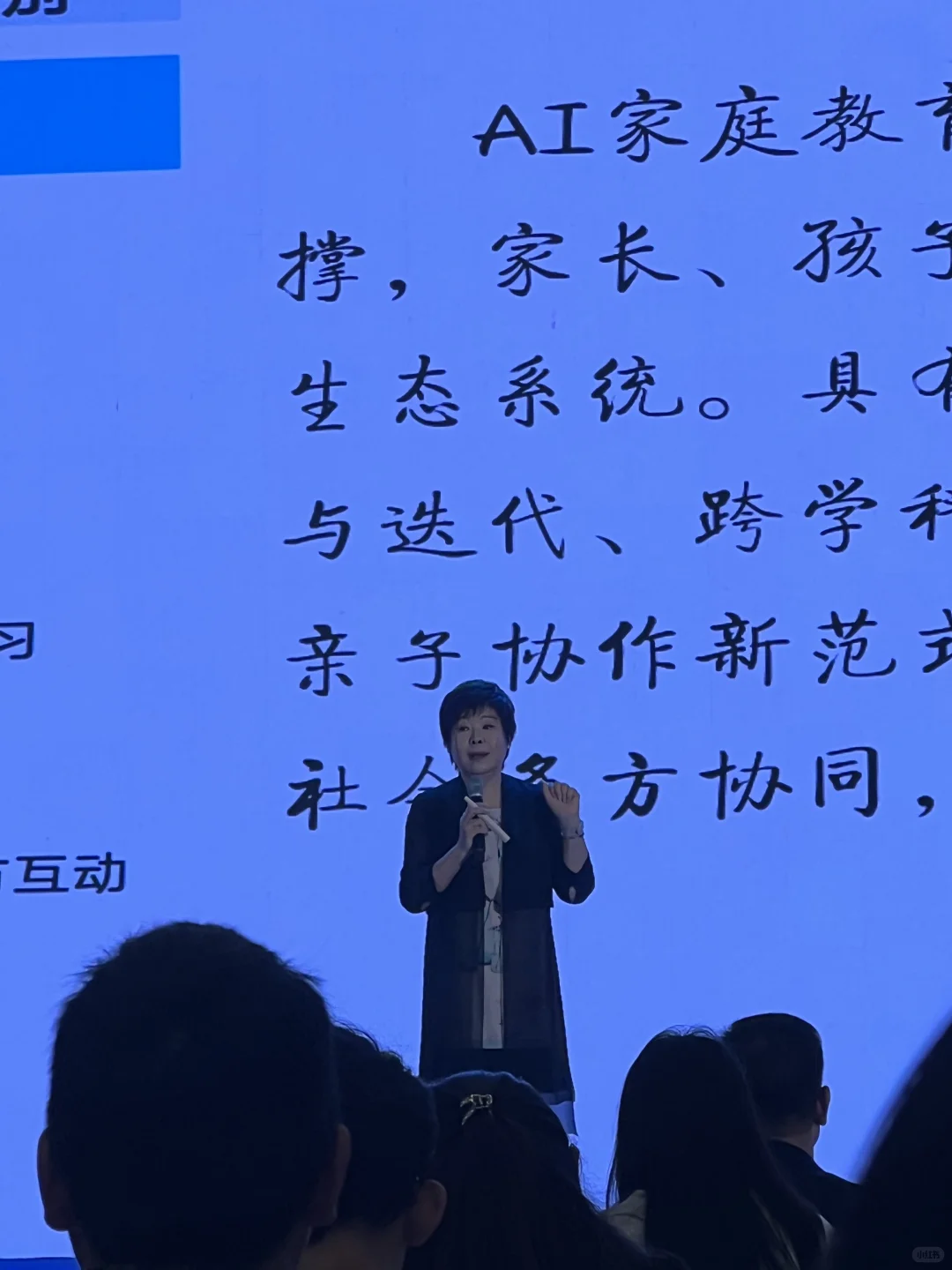 第七届教博会|数智时代家教门风传承与创新