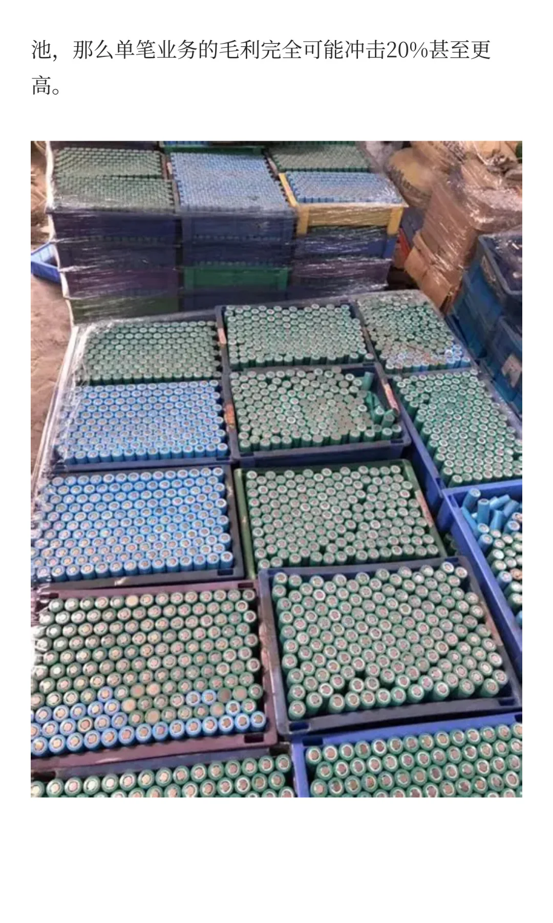 入局锂电回收，赚不到打粉的钱，赚的是什么