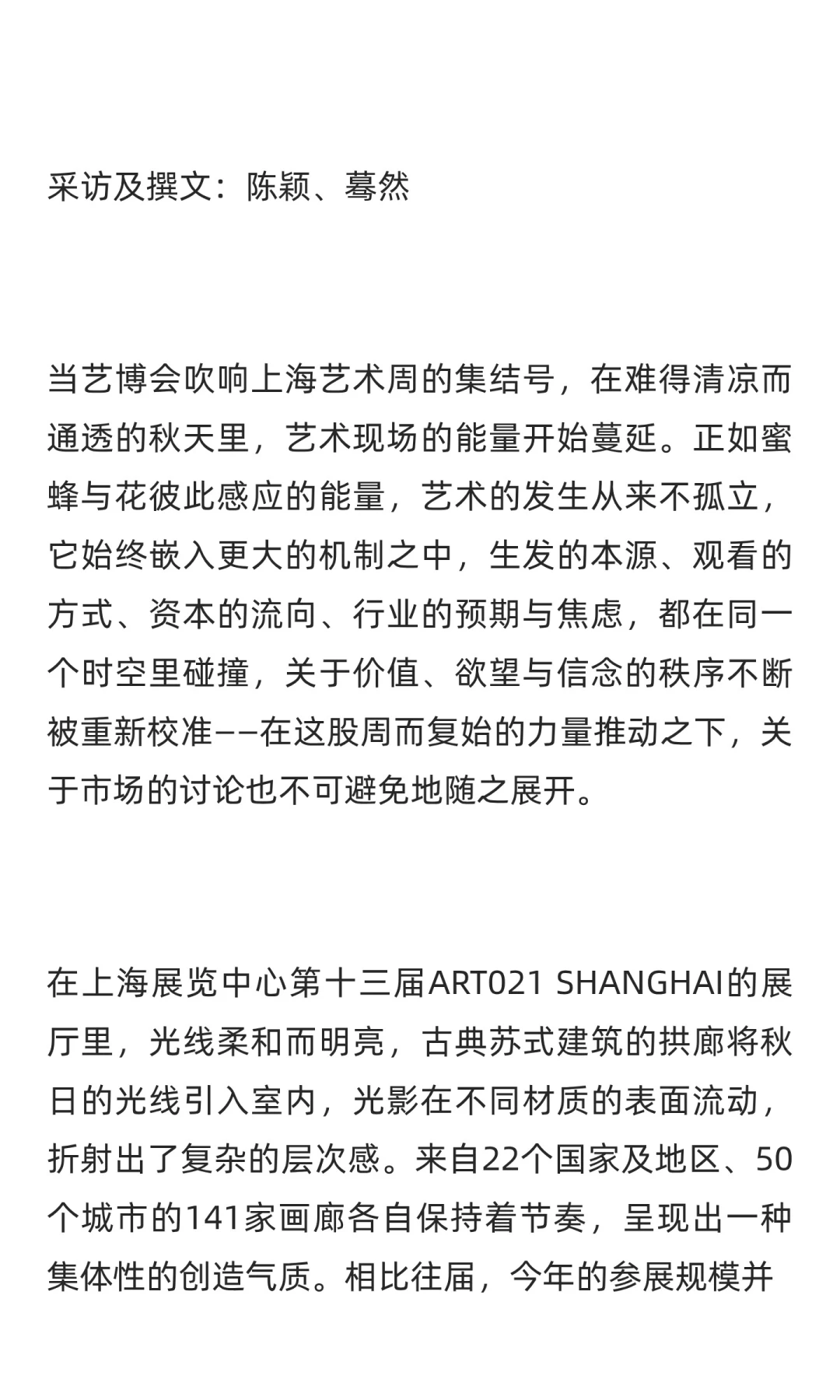 当下的画廊，真的还有参加艺博会的刚需吗？