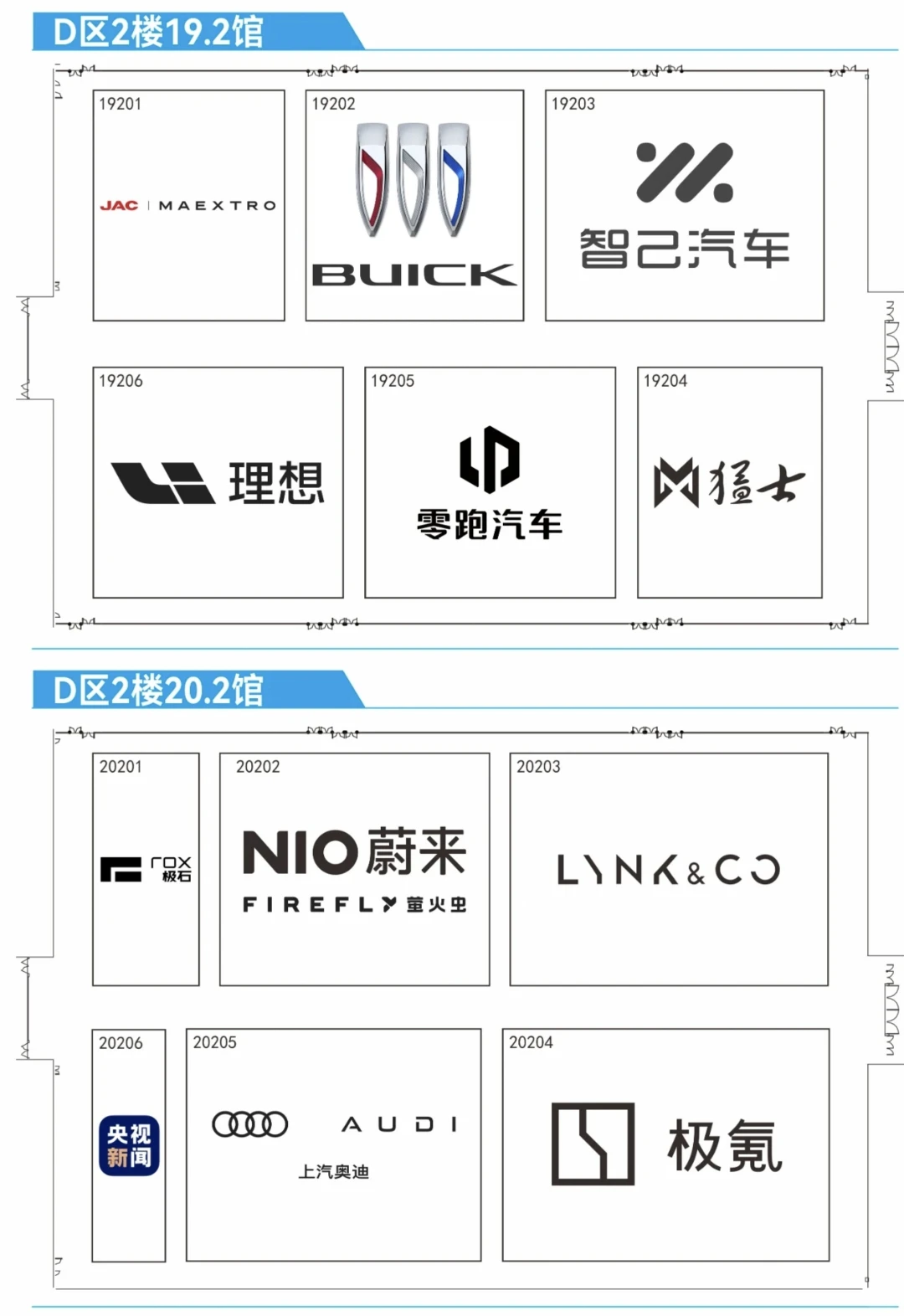 25年广州车展展位图，比亚迪、广汽拿下专馆