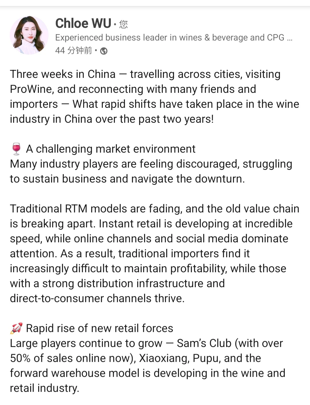 三周行业感悟 | ?