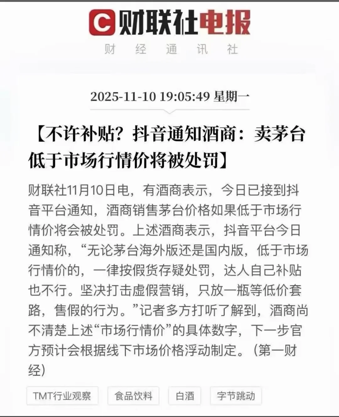 时隔半年，再聊白9