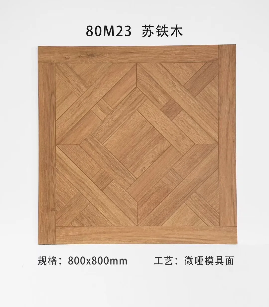 木纹砖
