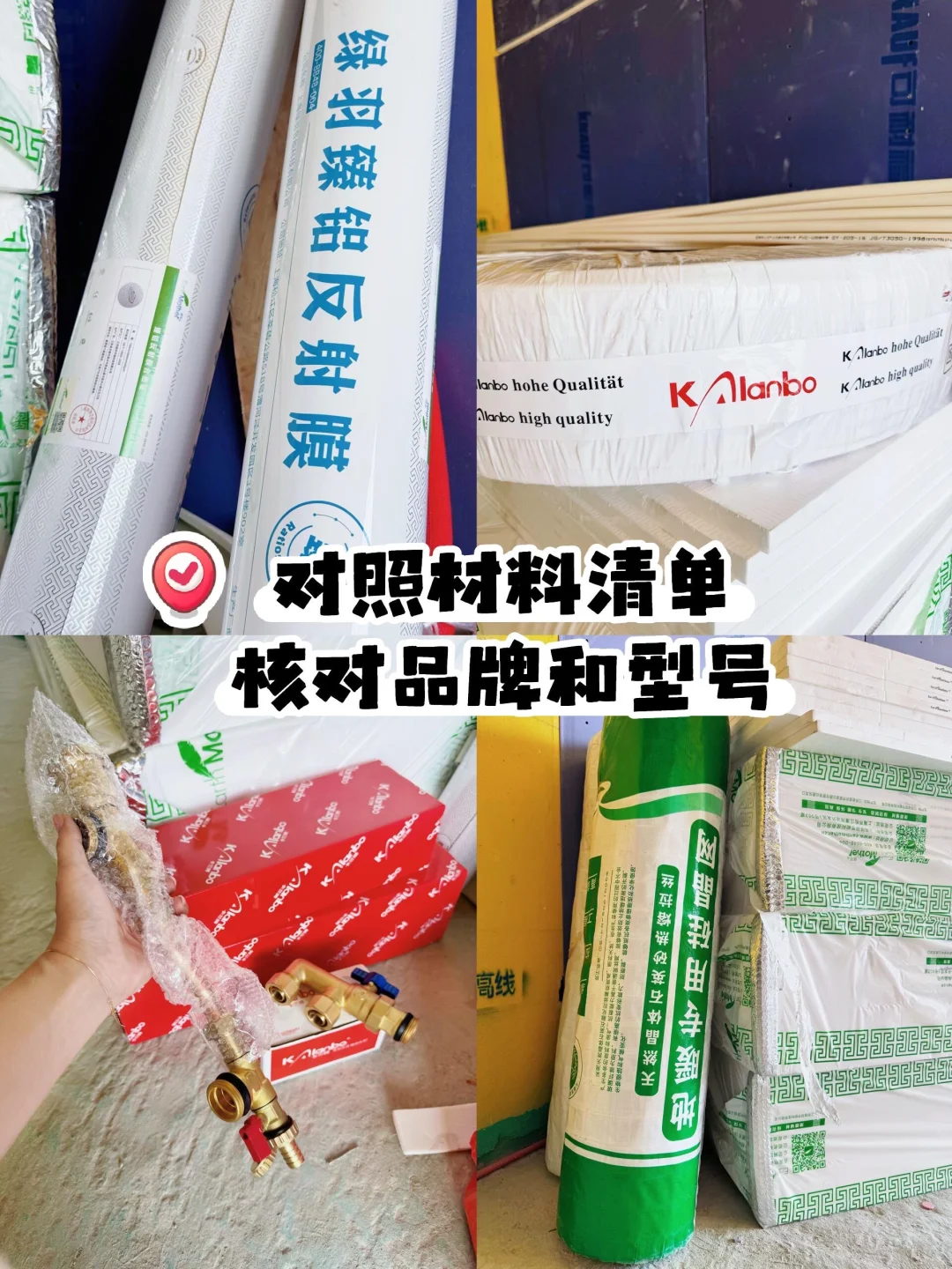 【地暖验收】从材料到铺设｜不做甩手掌柜！