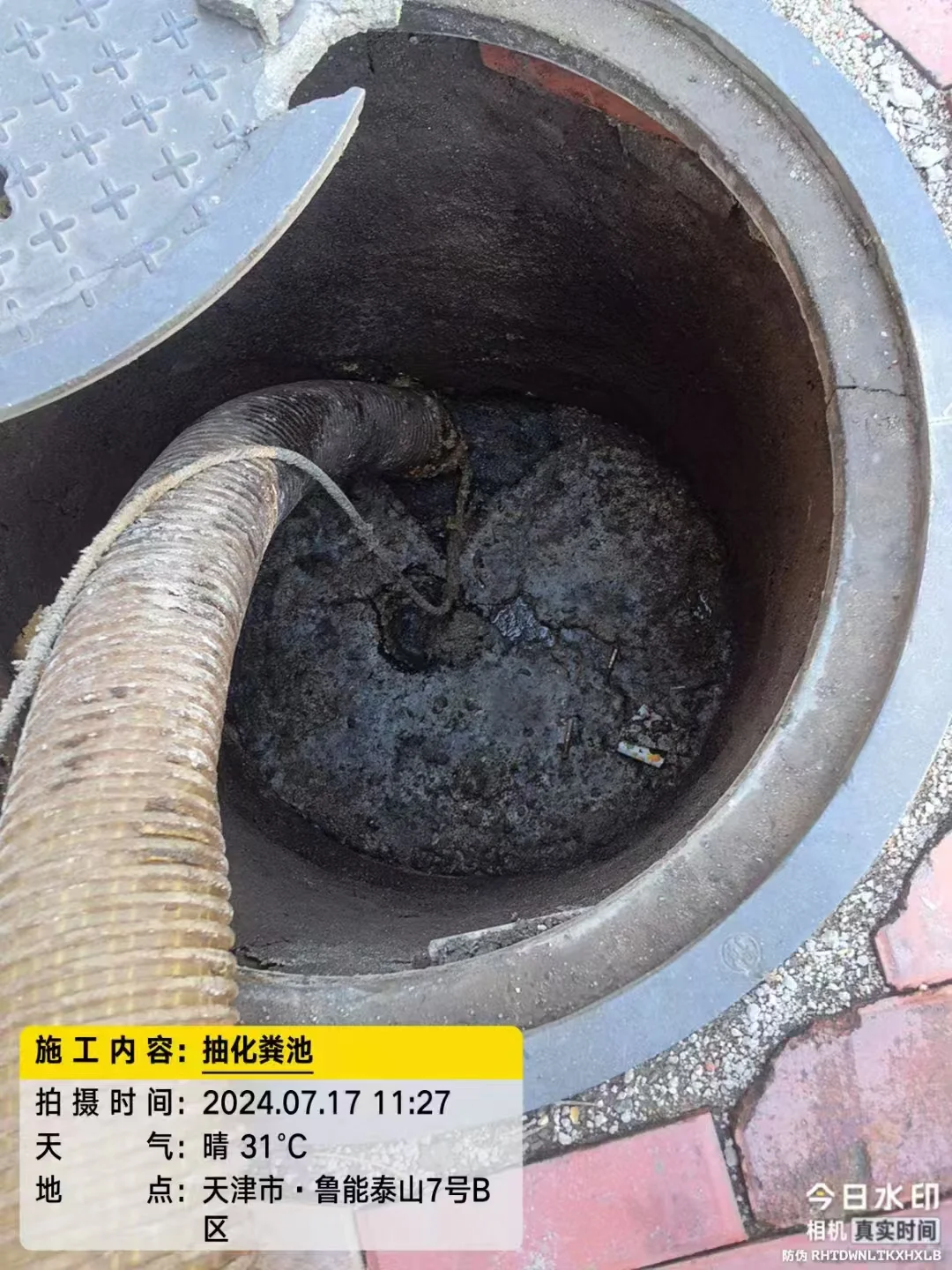 天津武清区更换上下水管道