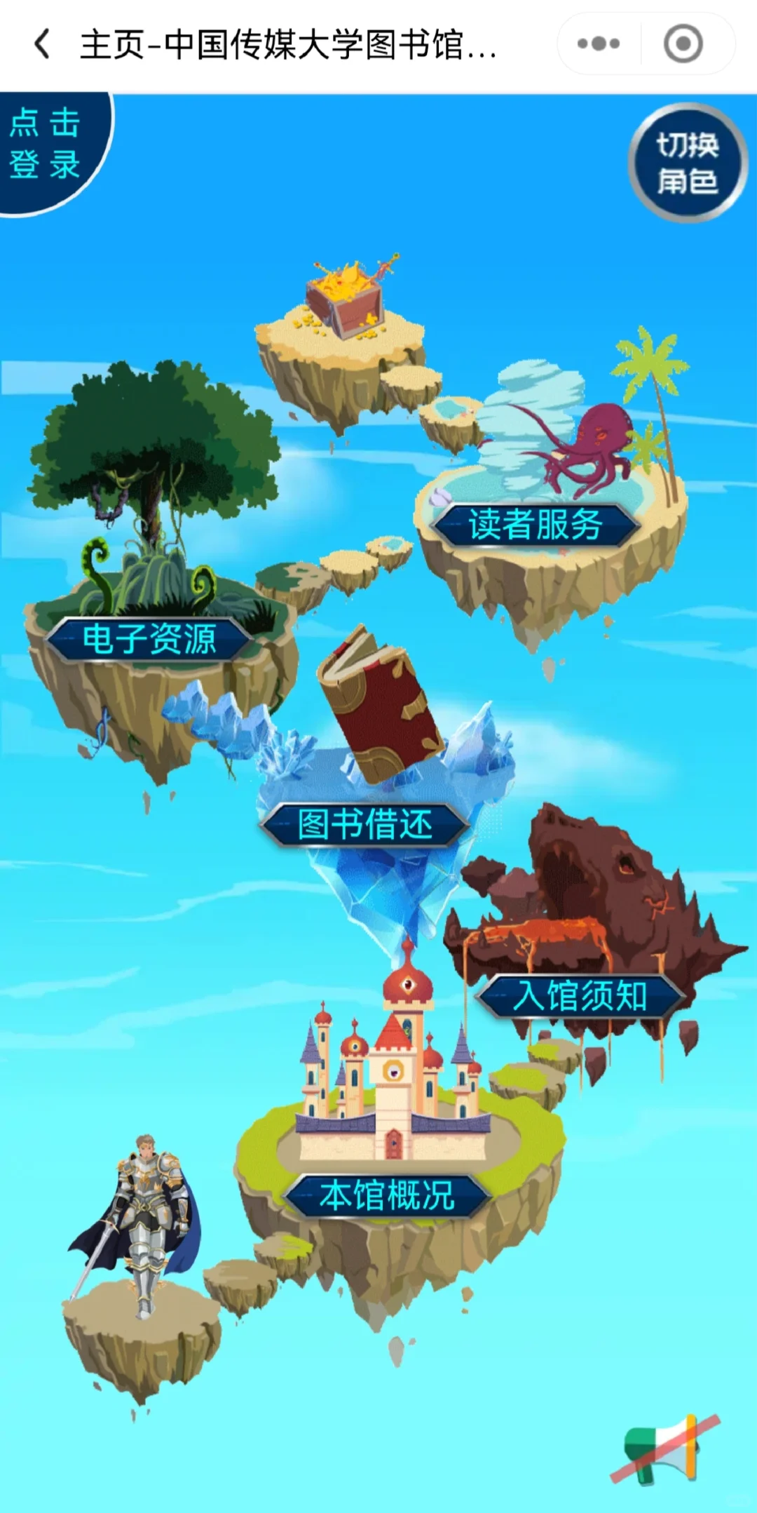 来看看中传图书馆是怎么整活的
