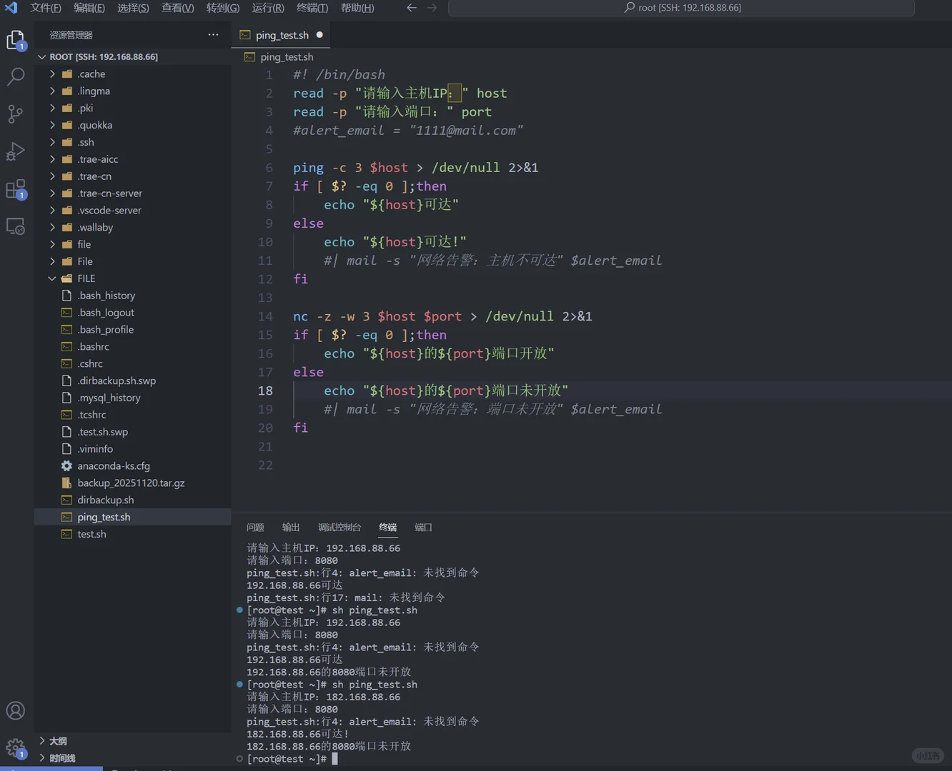 Day 50 | 蜗牛学苑学习日记：Shell 脚本