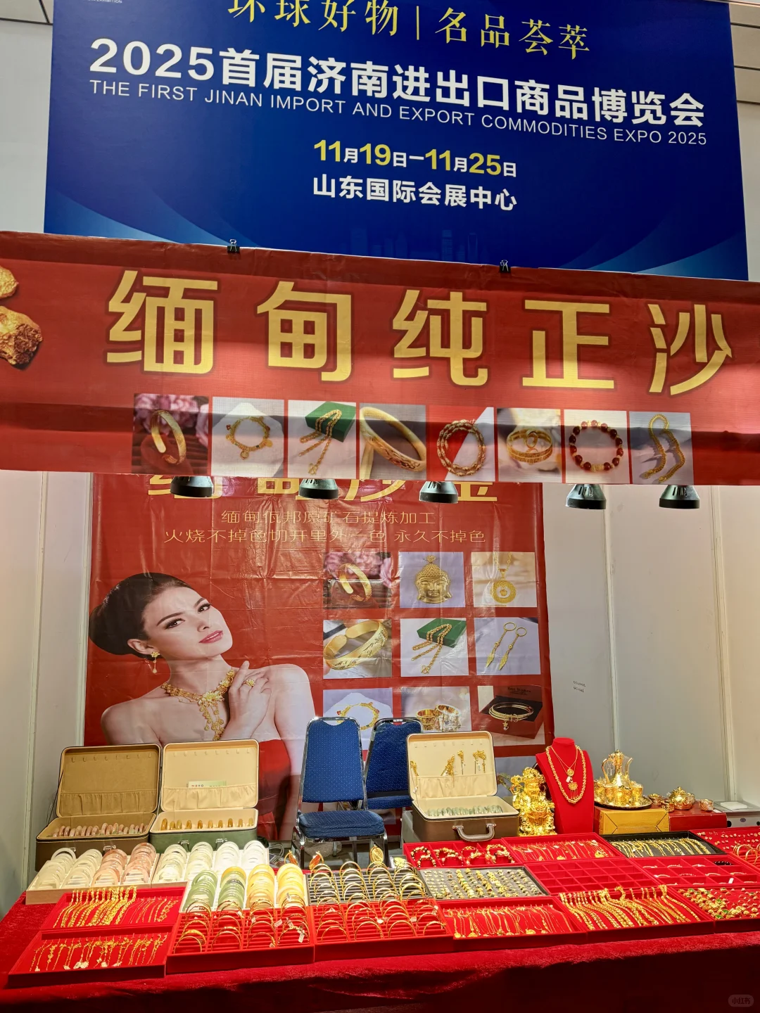 济南人冲！全球美食+好物来山东国际会展中心