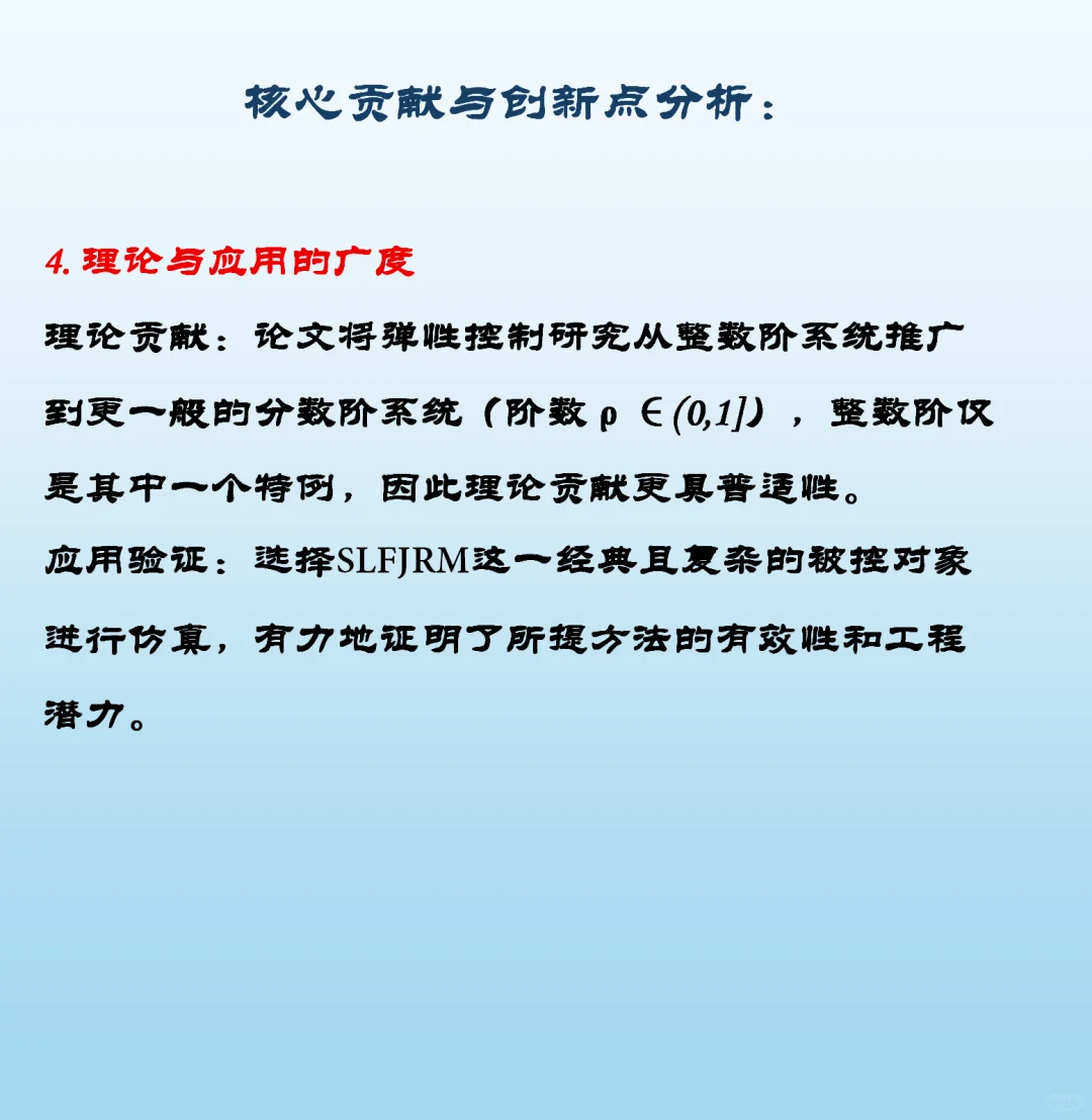 多智能体网络系统的智能弹性安全控制