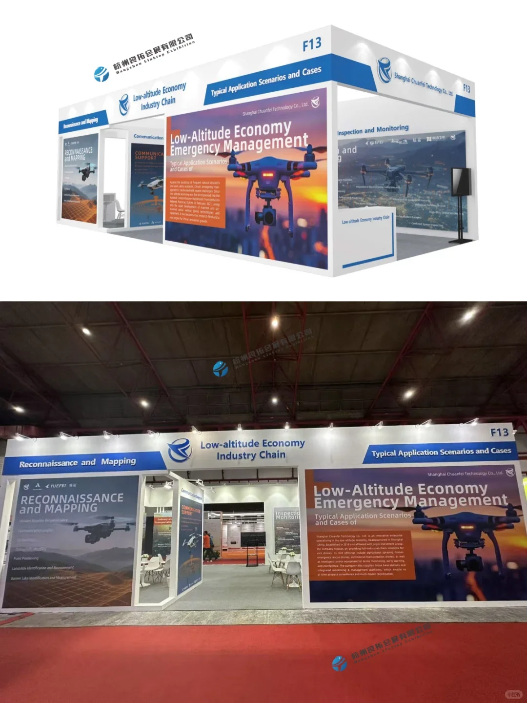 印尼应急展 | 展台搭建案例