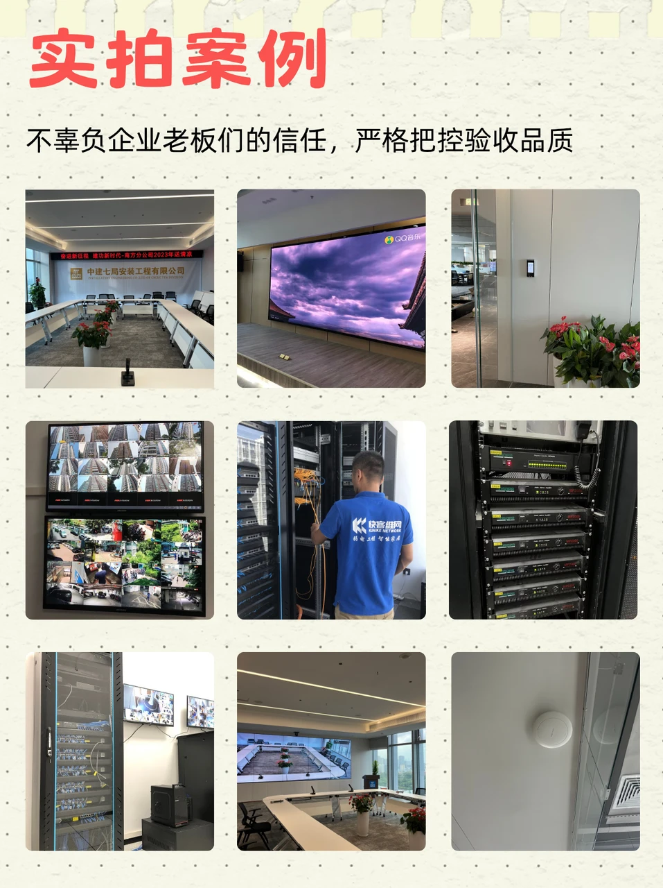 只接深圳企业弱电，自有团队，不转包❗️