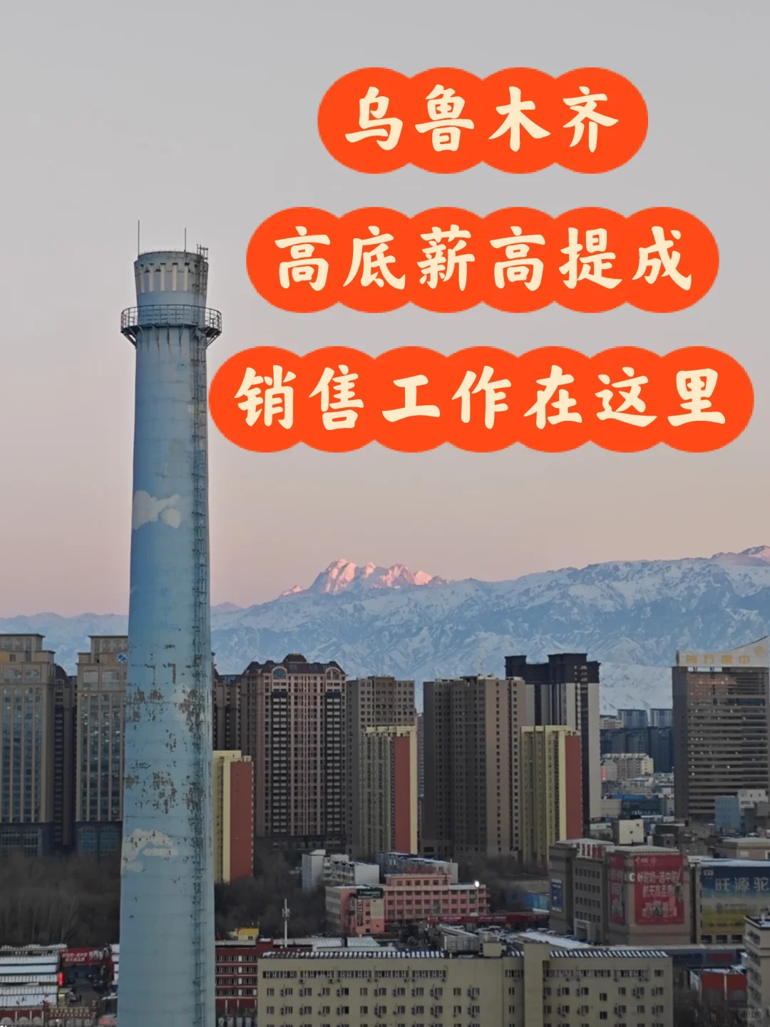 【长松咨询新疆公司】招人啦！底薪4400！