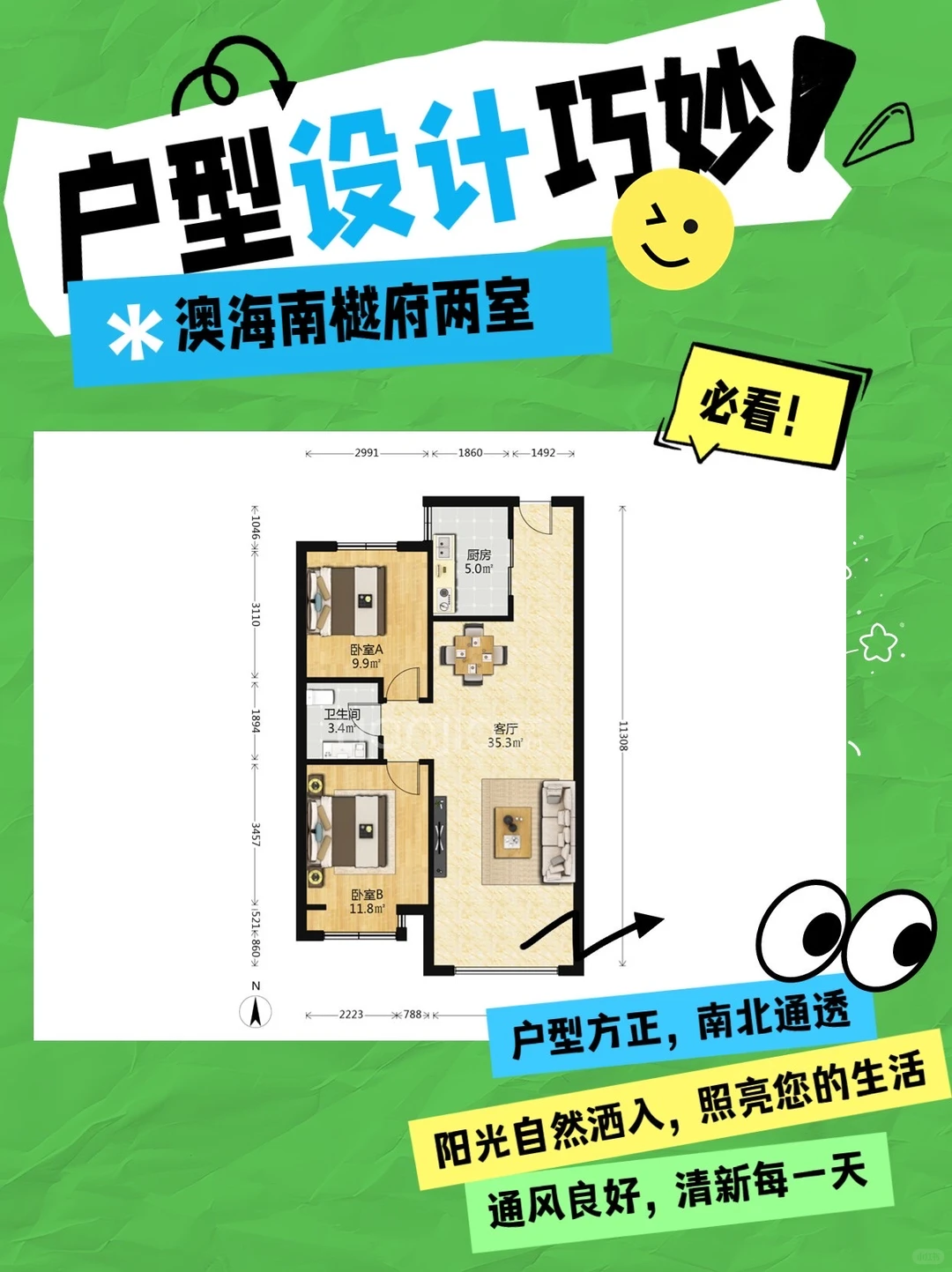 ?62.9万住会展中心!精装两室