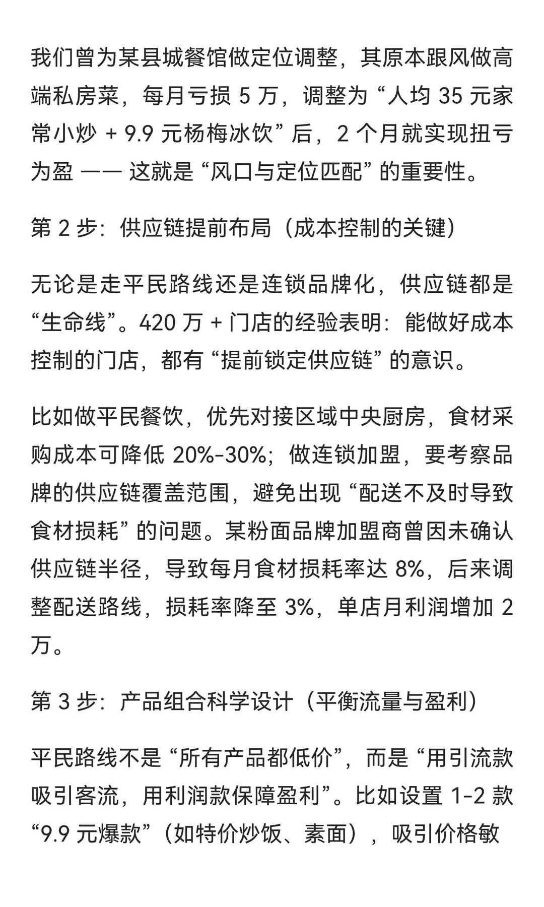 2026 餐饮风口清晰可见！看懂这波趋势