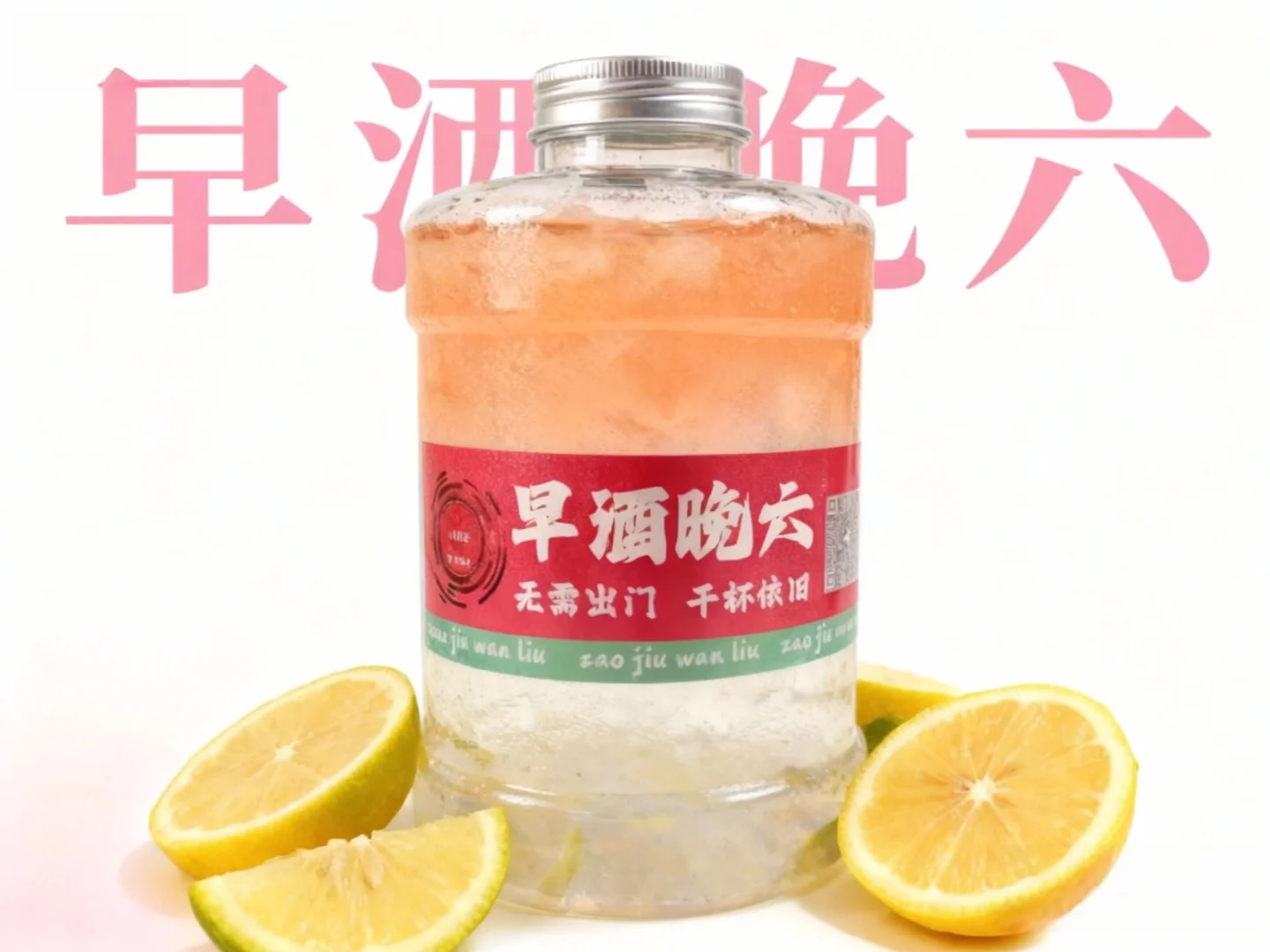 00后女生鸡尾酒创业翻身分享篇(6)