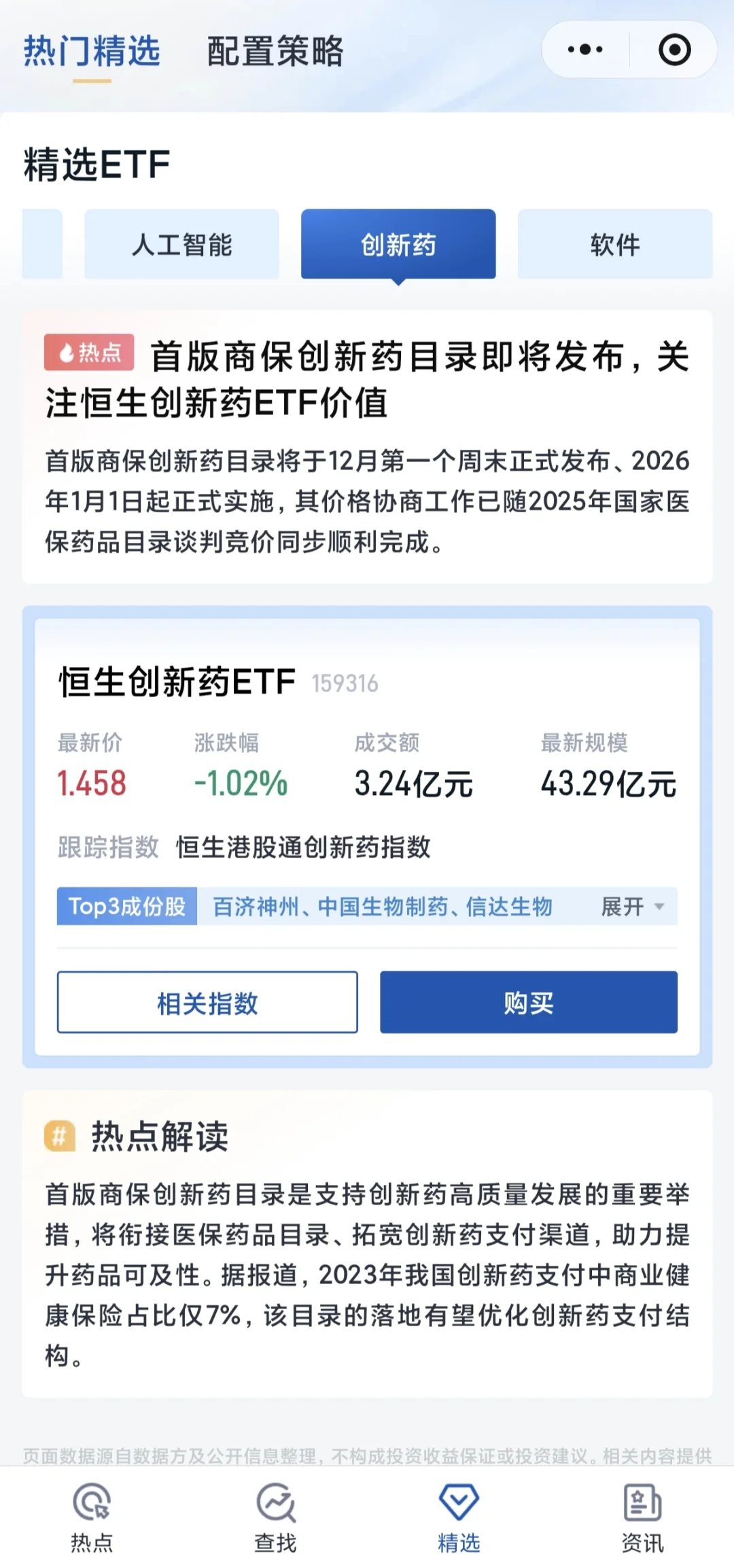 11月17日，上周减仓了，但还不够！