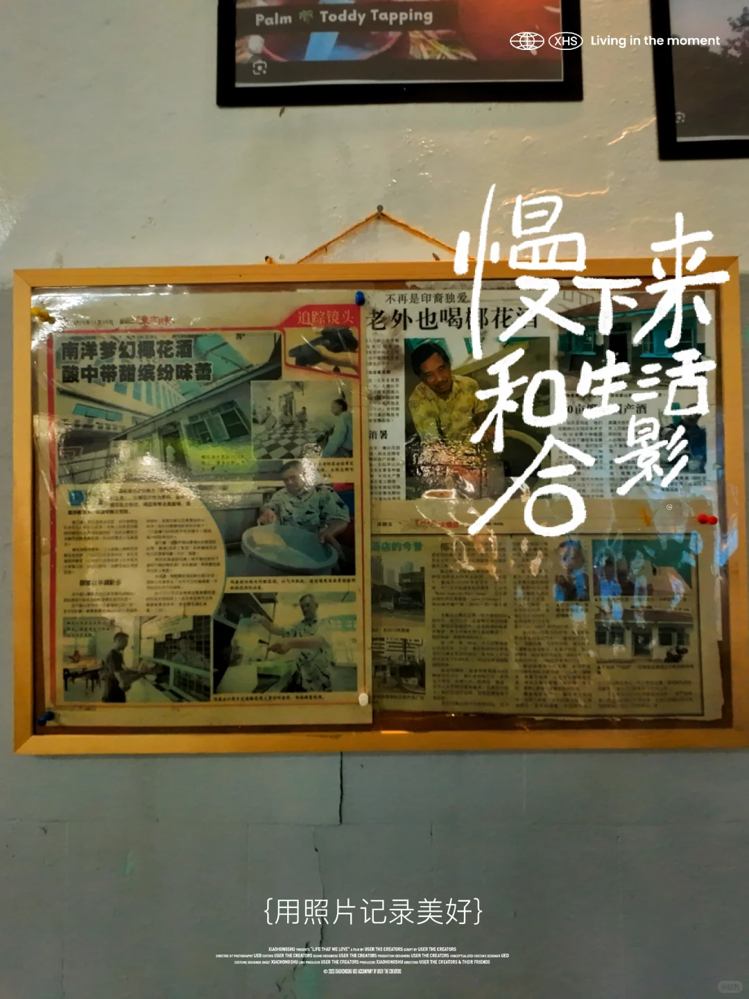 新山繁华城市隐藏着的古老行业 印度椰花酒