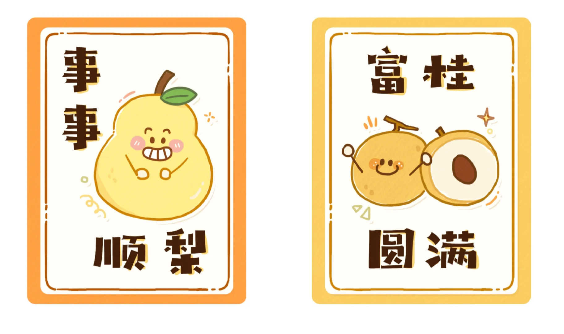 秋天的农作物、水果