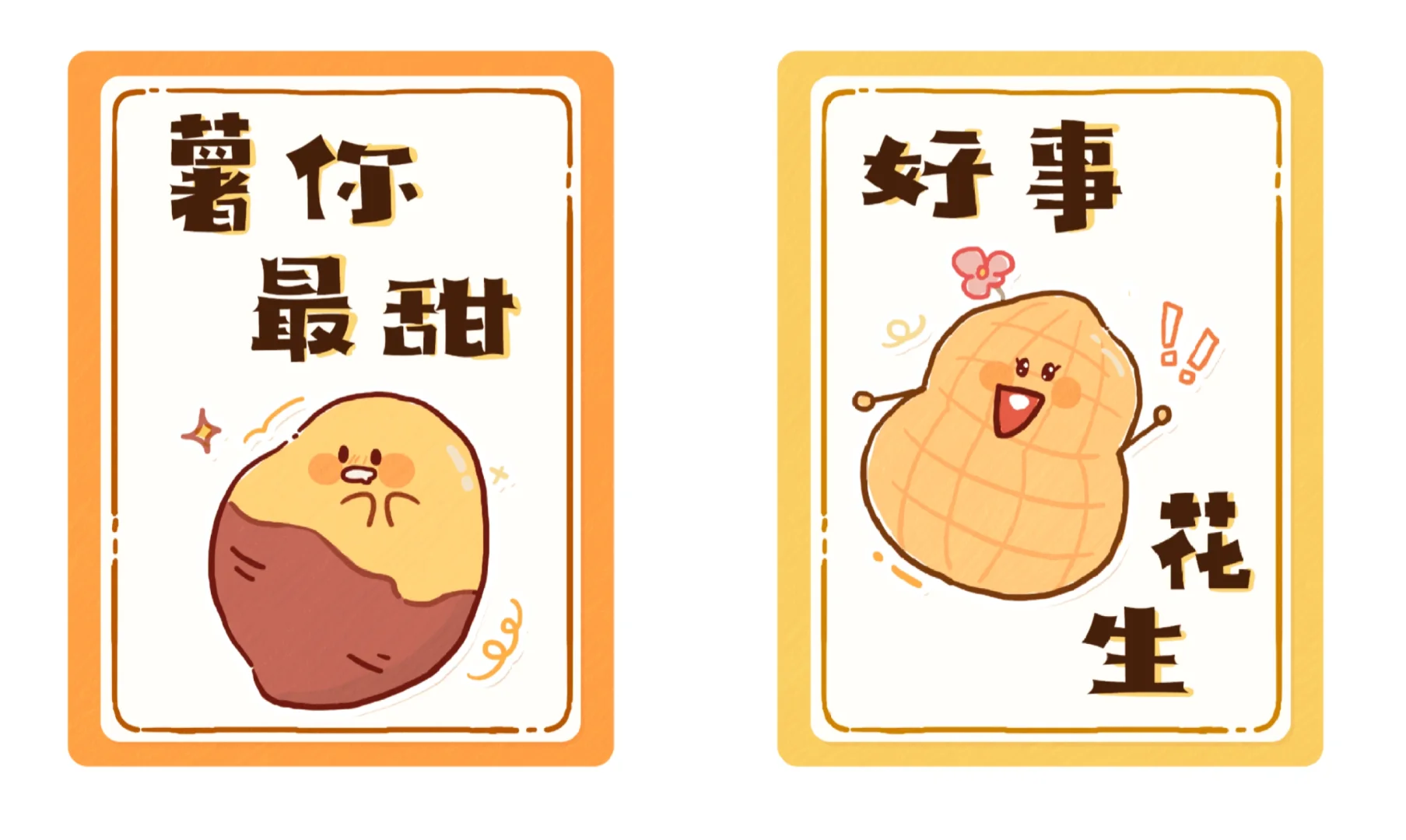 秋天的农作物、水果