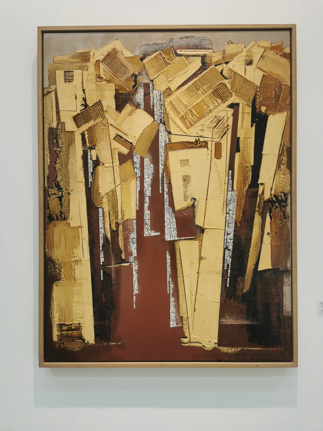 第七届全国漆画大展