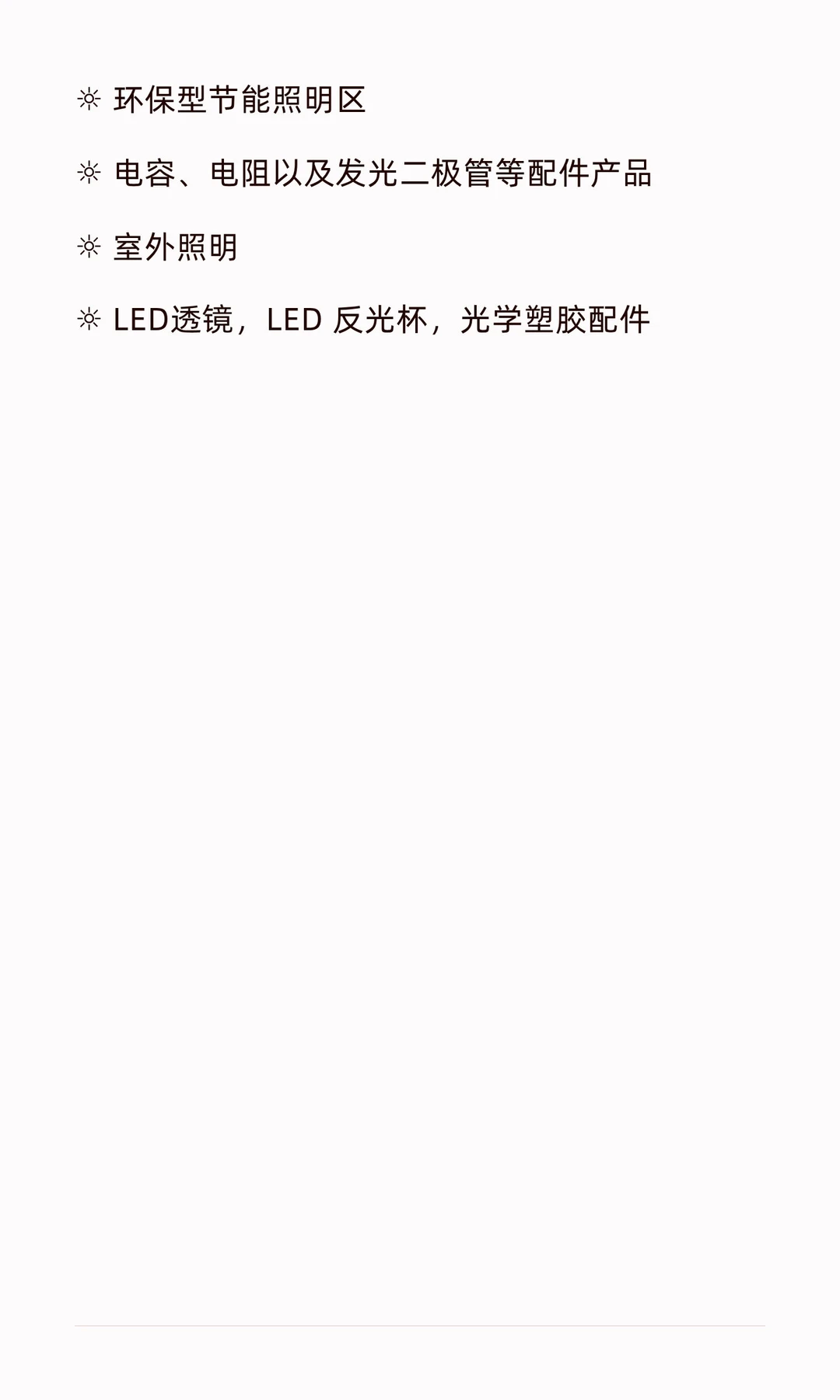 2026越南国际LED照明展览会