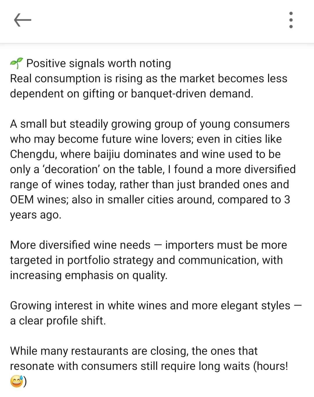 三周行业感悟 | ?