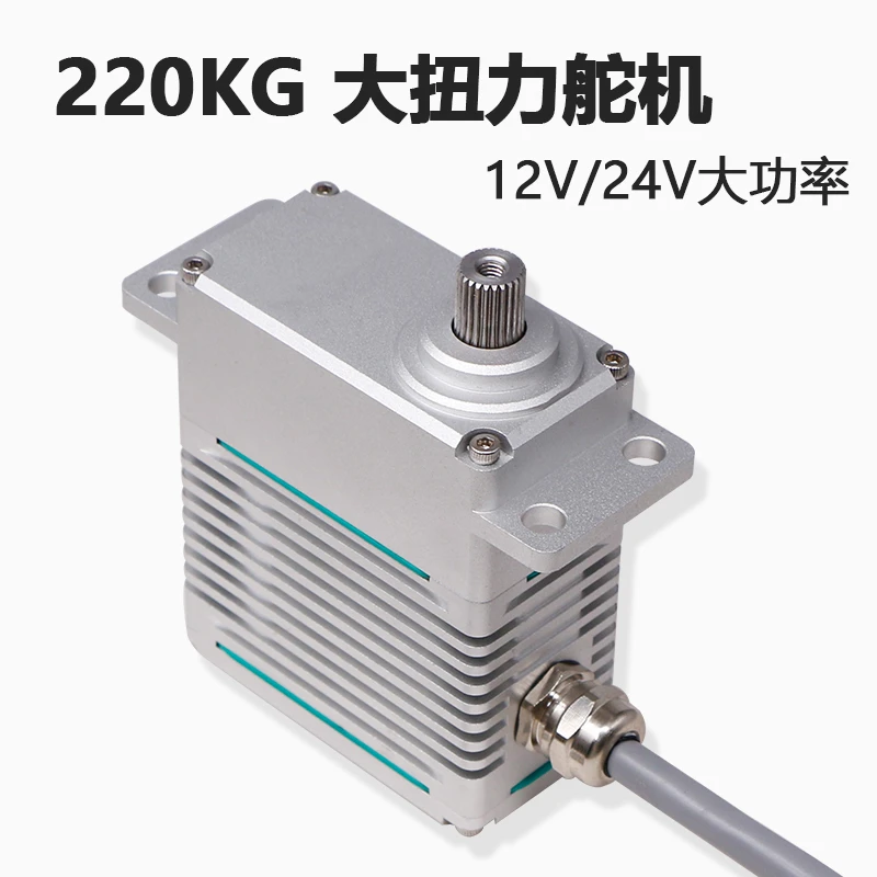 高扭矩 全金属无刷工业级舵机