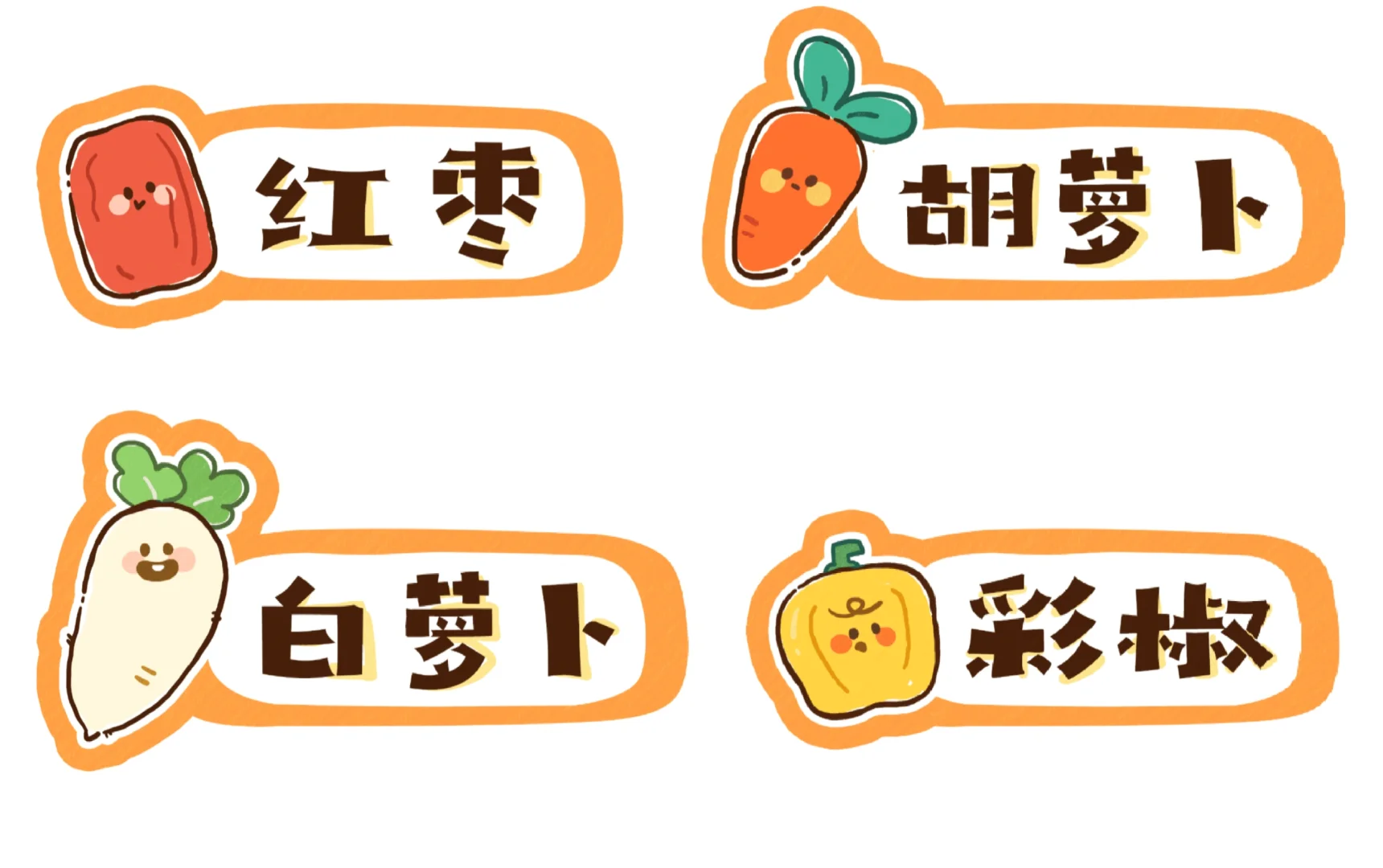 秋天的农作物、水果